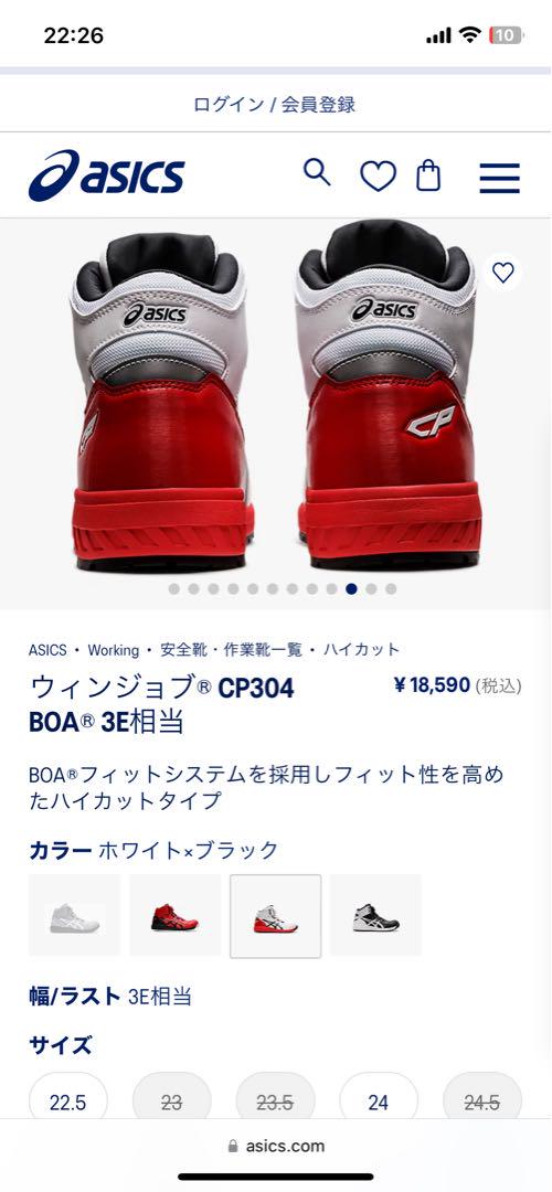【新品未使用】ウィンジョブ® CP304 BOA® 3E相当