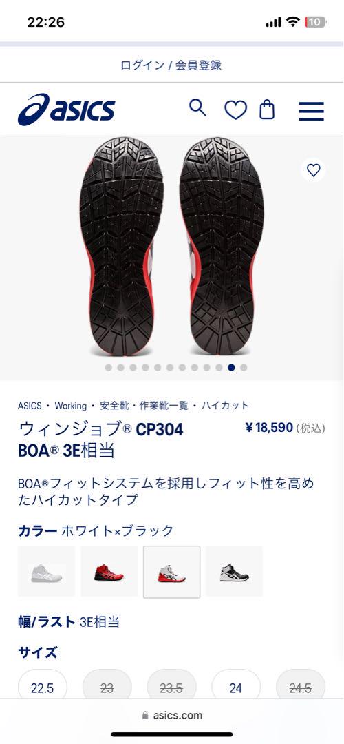 【新品未使用】ウィンジョブ® CP304 BOA® 3E相当