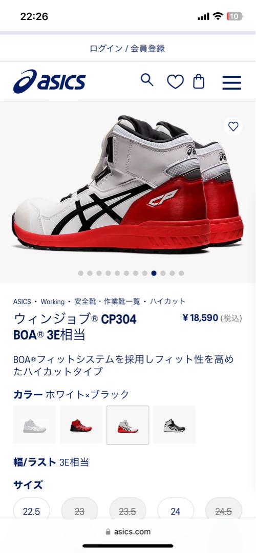 【新品未使用】ウィンジョブ® CP304 BOA® 3E相当