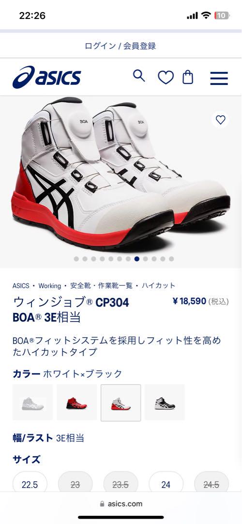 【新品未使用】ウィンジョブ® CP304 BOA® 3E相当