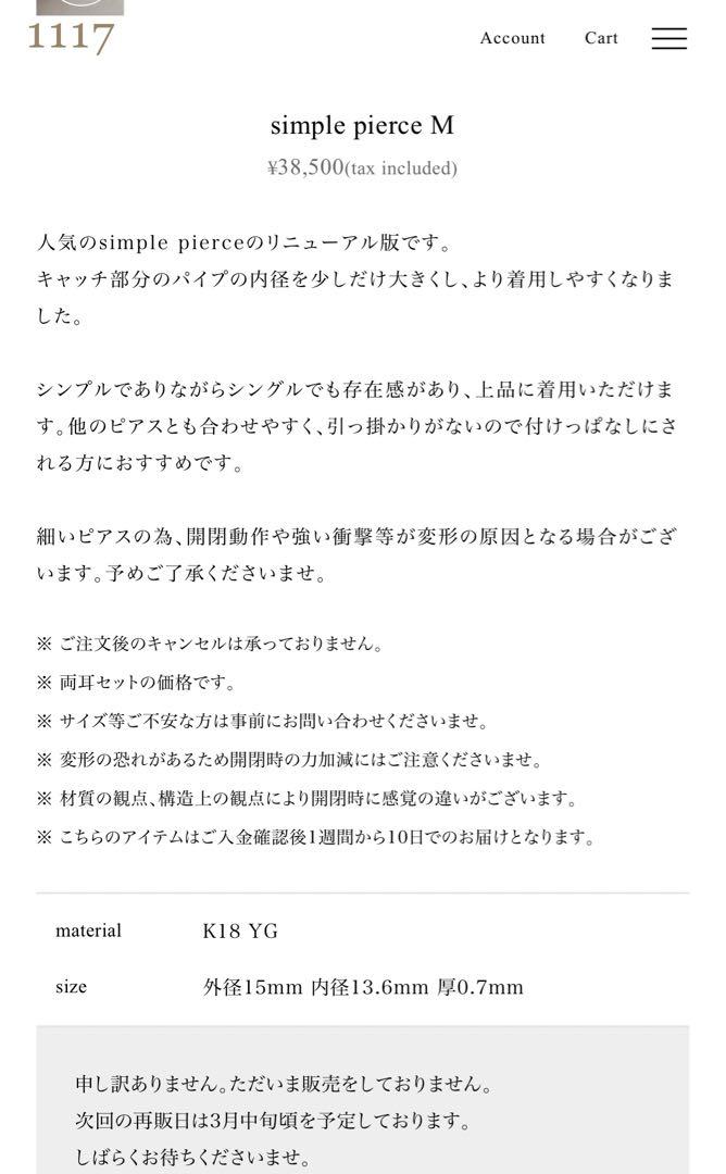 ファッション 通販レディース - 1117 loro simple pierce M ピアス