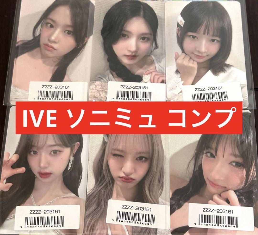 IVE  ALIVE  sony music ドーム記念 トレカ コンプセット IVE ALIVE sony music ドーム記念 トレカ コンプセット