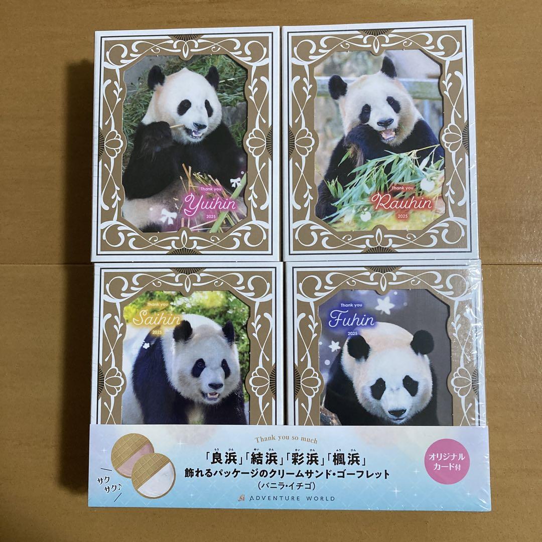 アドベンチャーワールドパンダまとめ売り アドベンチャーワールドパンダまとめ売り - メルカリ