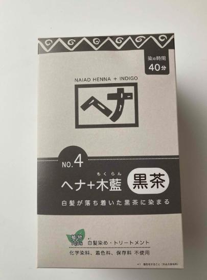 白髪染め ヘナ ヘアカラー 毛染め カラーリング 400g 黒茶