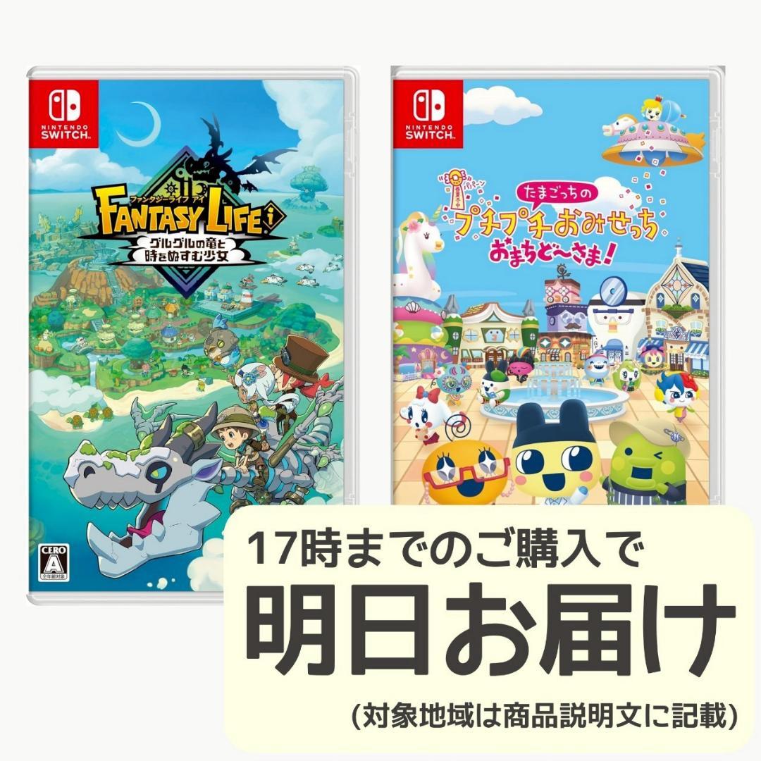 Nintendo Switch ソフト 2本セット [2059] Nintendo Switch ソフト 2本セット [2024] - メルカリ