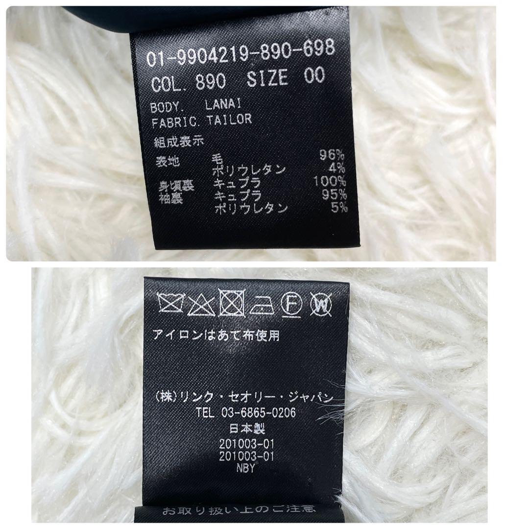 美品☆現行Theory LANAI TAILOR ノーカラージャケット 総裏