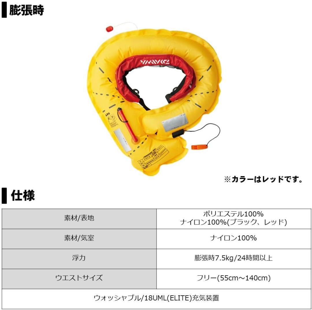 DAIWA ライフジャケット(ウエストタイプ/自動・手動膨脹式) DF-2207