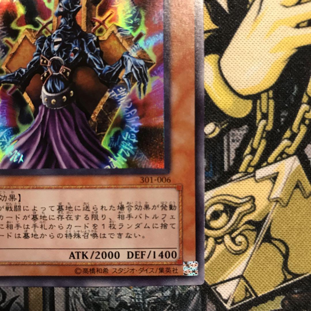遊戯王 3期 地獄詩人ヘルポエマー おろかな埋葬 ウルトラレア 2