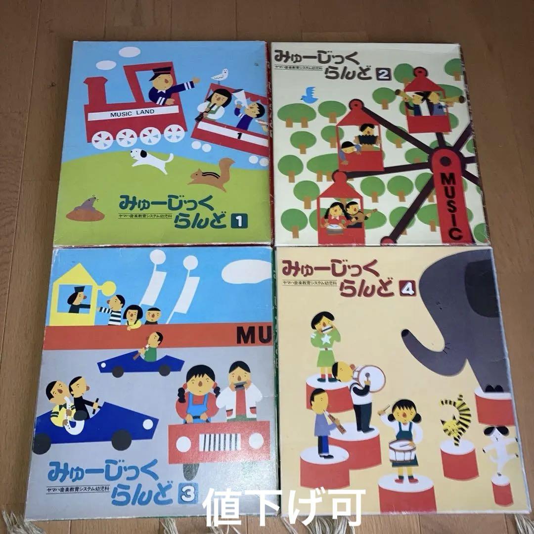 ヤマハ音楽教育システム幼児科　みゅーじっくらんど