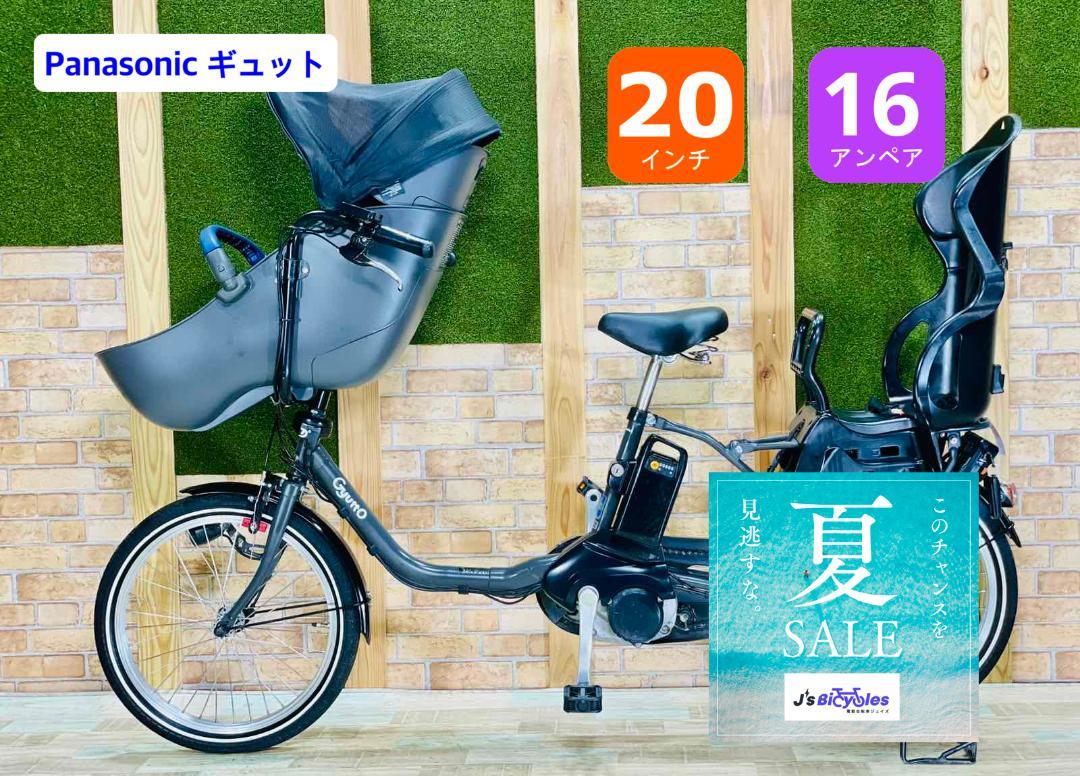 2019 電子キー　ギュットクルーム　子供乗せ電動アシスト自転車 H2133