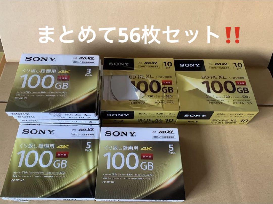 格安❗️SONY くり返し録画用　BD-RE XL 56枚セット
