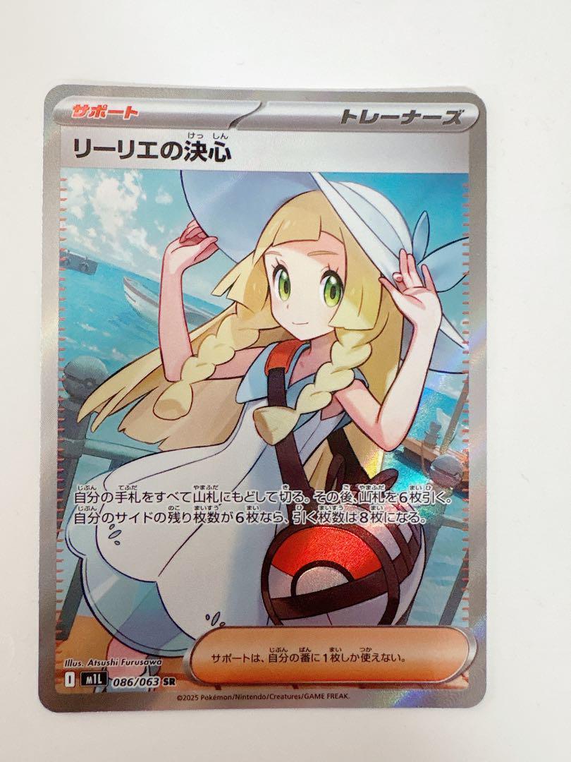 メガブレイブ SR リーリエの決心 トレーナー