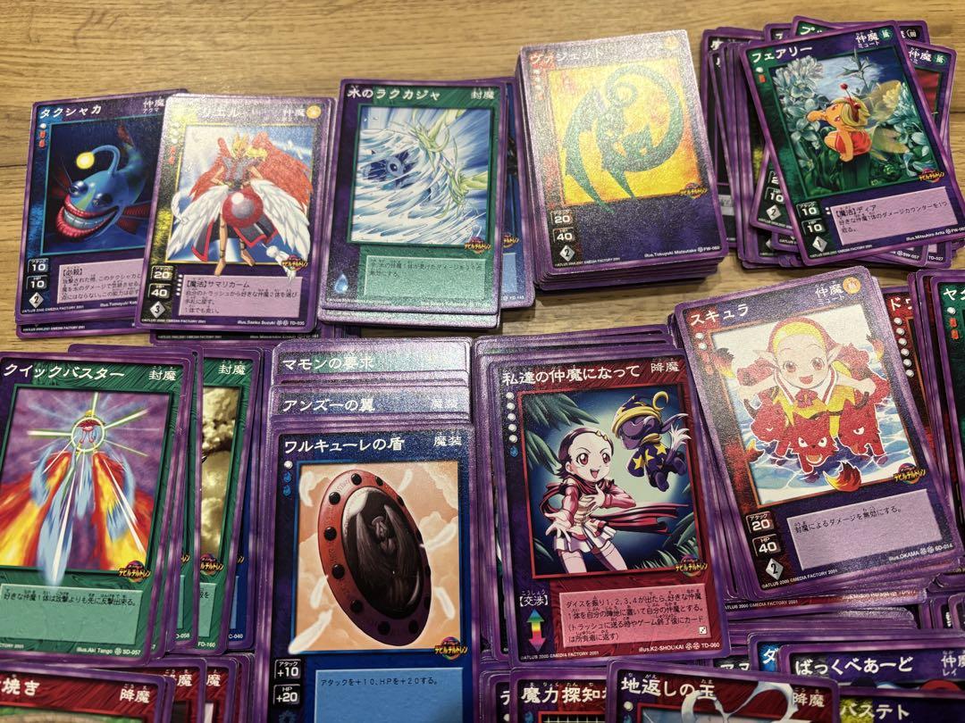 ★ デビルチルドレン