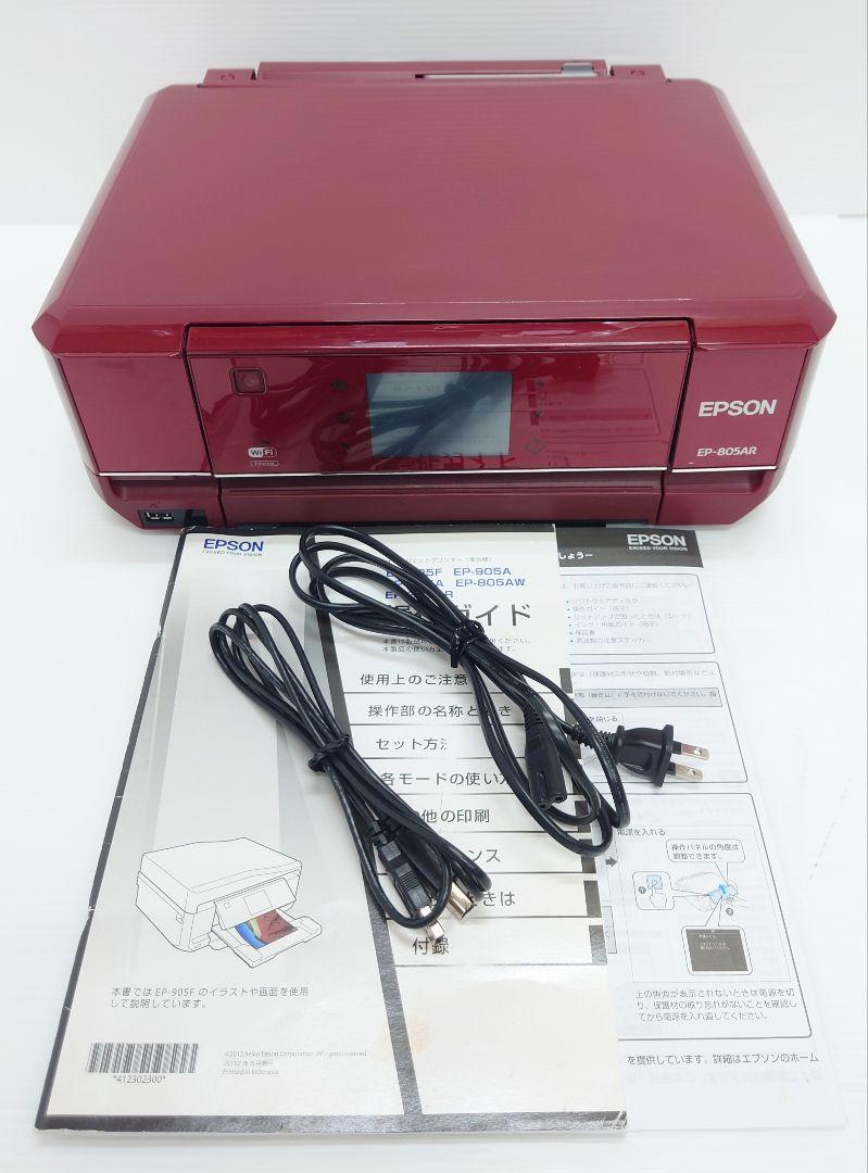 EPSON EP-805AR(美品)