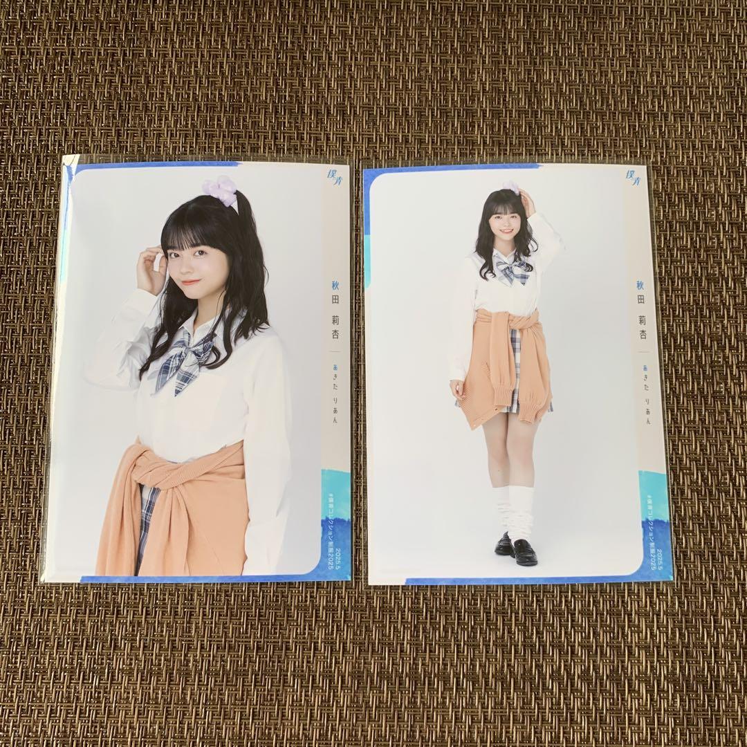 僕が見たかった青空 秋田莉杏 制服 2025 生写真 セミコンプ