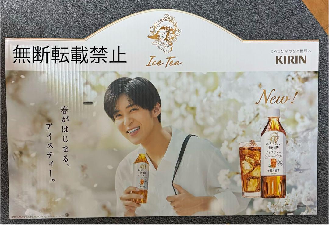 目黒蓮さん 大ボード 午後の紅茶 2025 春ver