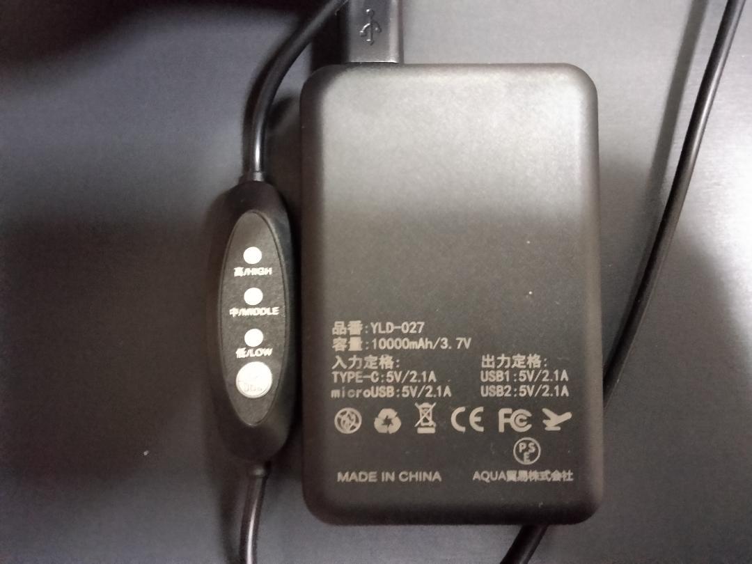 新品未使用 冷水ベスト 288cm² 冷却面 10000mAhバッテリー付き