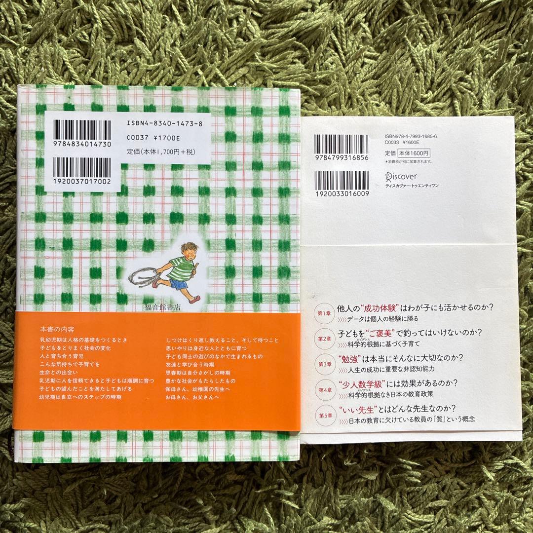13冊モンテッソーリ・非認知能力・足育/発達心理学/脳科学子育て・教育書籍セット 13冊モンテッソーリ・非認知能力・足育/発達心理学/脳科学子育て