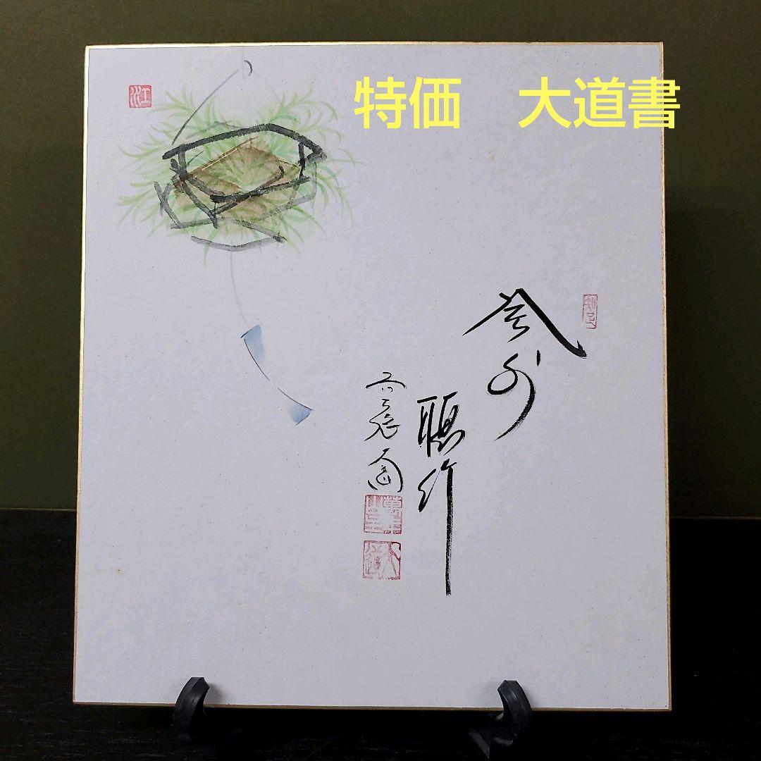 【松坂優里】 現代アート ペン画 抽象画 ドローイング モダン 干支 原画 松坂優里】 現代アート ペン画 抽象画 ドローイング モダン 干支
