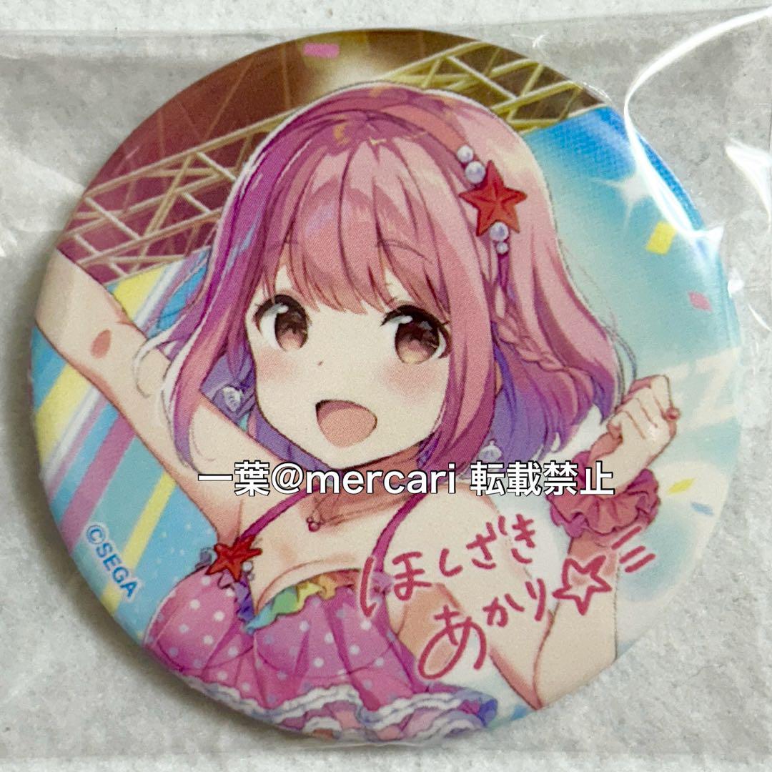 星咲 あかり 限定 缶バッジ オンゲキ - メルカリ