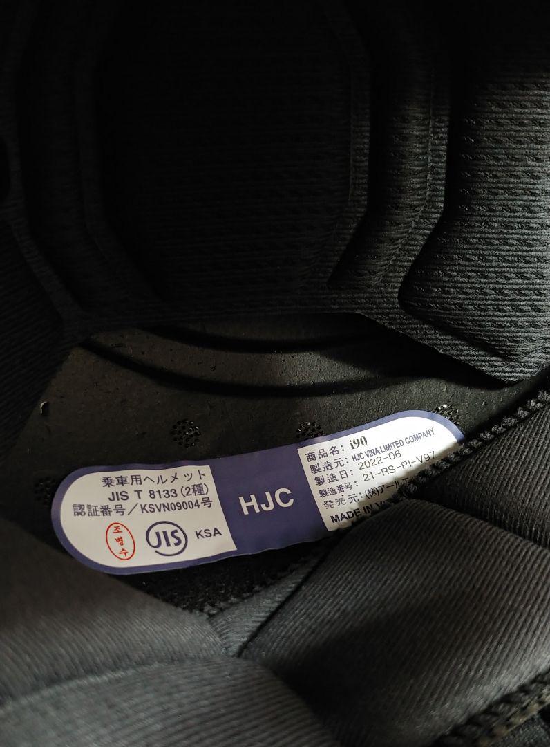 【未使用品】システムヘルメット｜HJC i90 Mサイズ HJH191