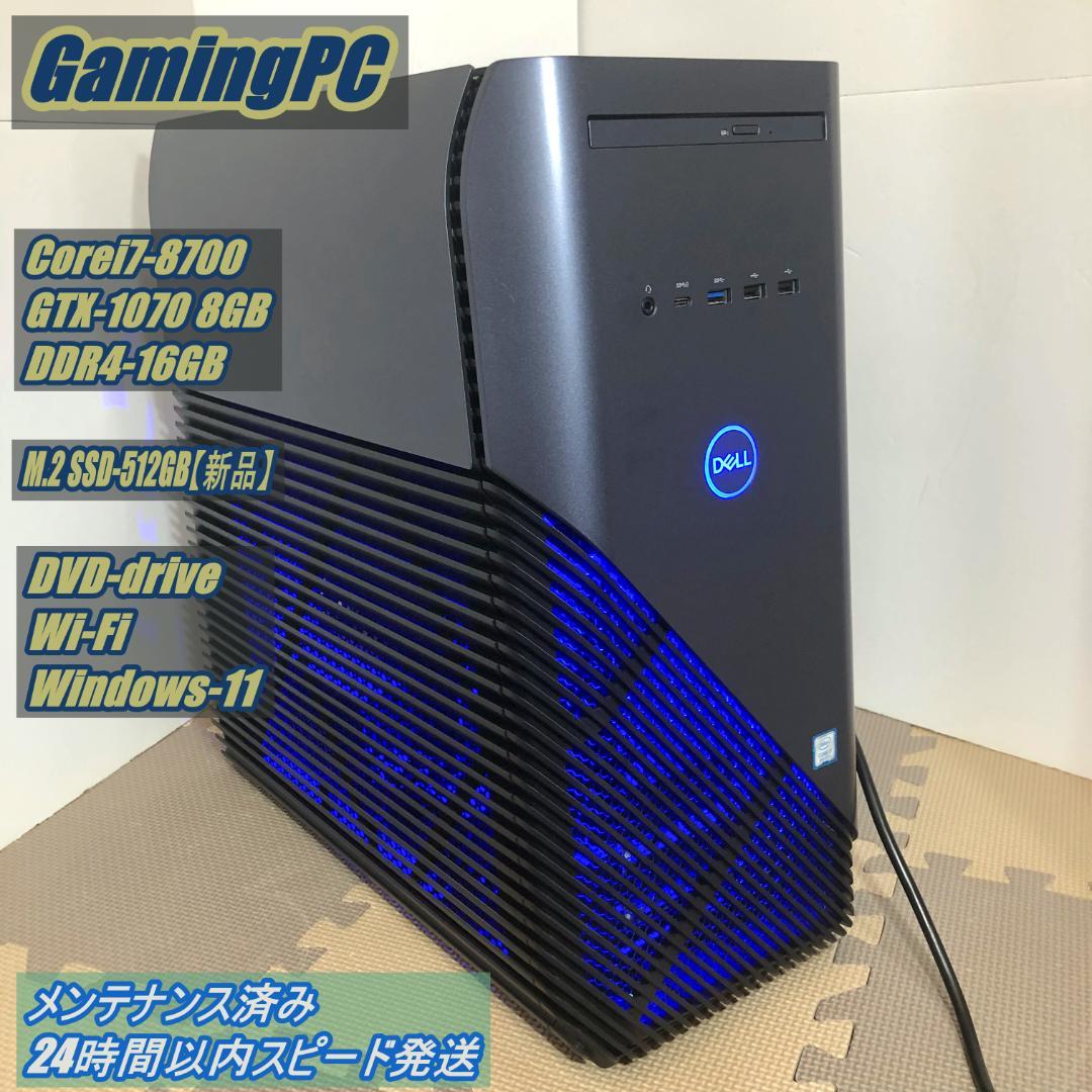 ゲーミングPC/core i7 8700/500GB/GTX1050/HP Gaming PC i7-8700 16GB RAM 480GB SSD GTX 1650 SUPER 4GB