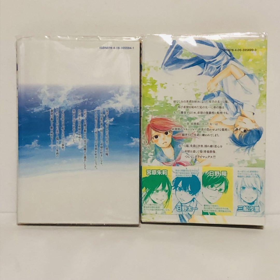 初版　青空ラバー　1巻　2巻セット　三浦糀 初版 青空ラバー 1巻 2巻セット 三浦糀