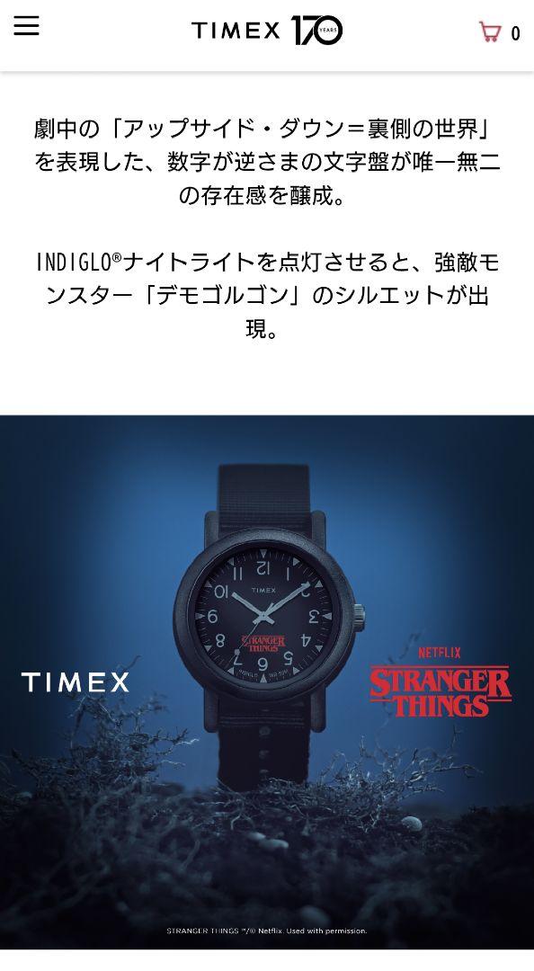 時計 Timex x Stranger Things