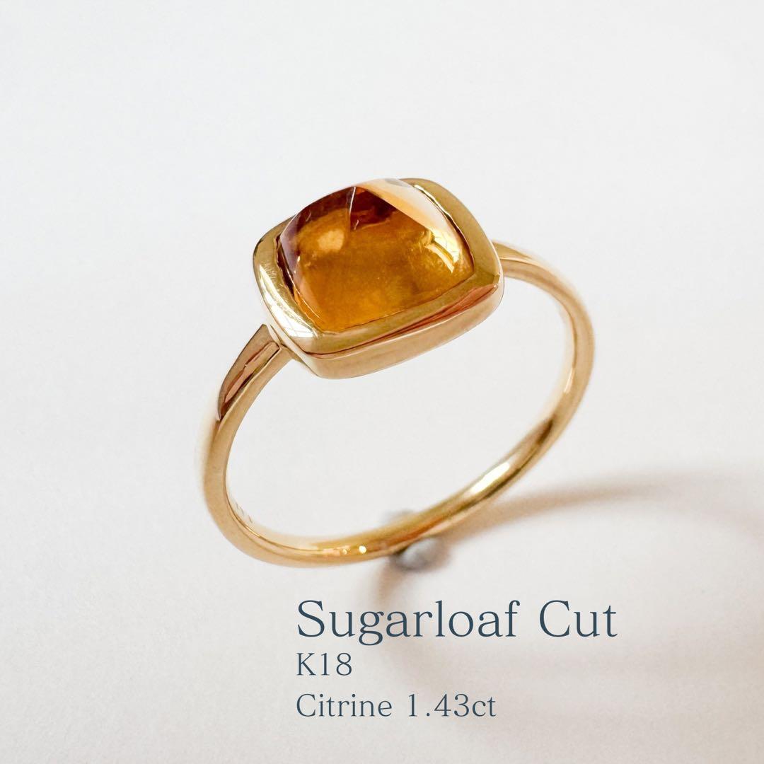 K18 シュガーローフカット シトリン1.43ct リング