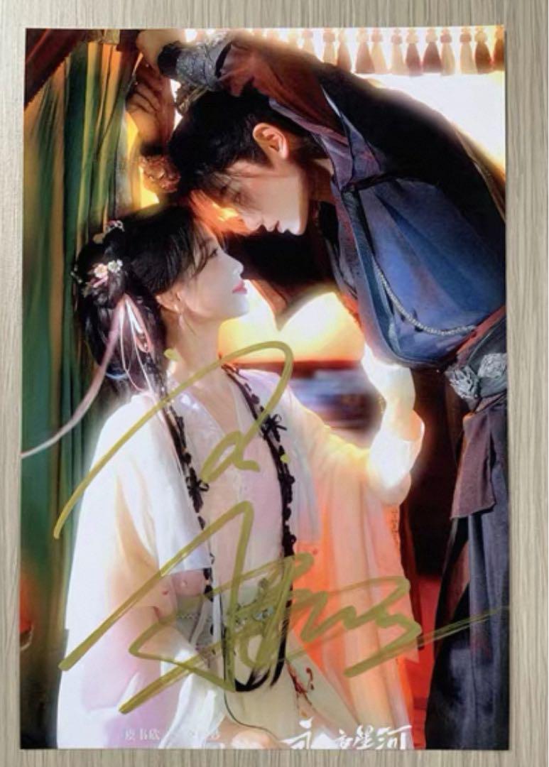 丁禹兮 虞书欣 ドラマ「永夜星河」宣伝直筆サイン 専用ページ‼︎‼︎‼︎ 丁禹兮 虞书欣 ドラマ「永夜星河」宣伝直筆サイン 専用ページ