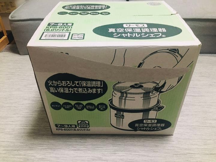 サーモス シャトルシェルフ KPS-6001 6.0L(7〜9人用) 公式通販】真空保温