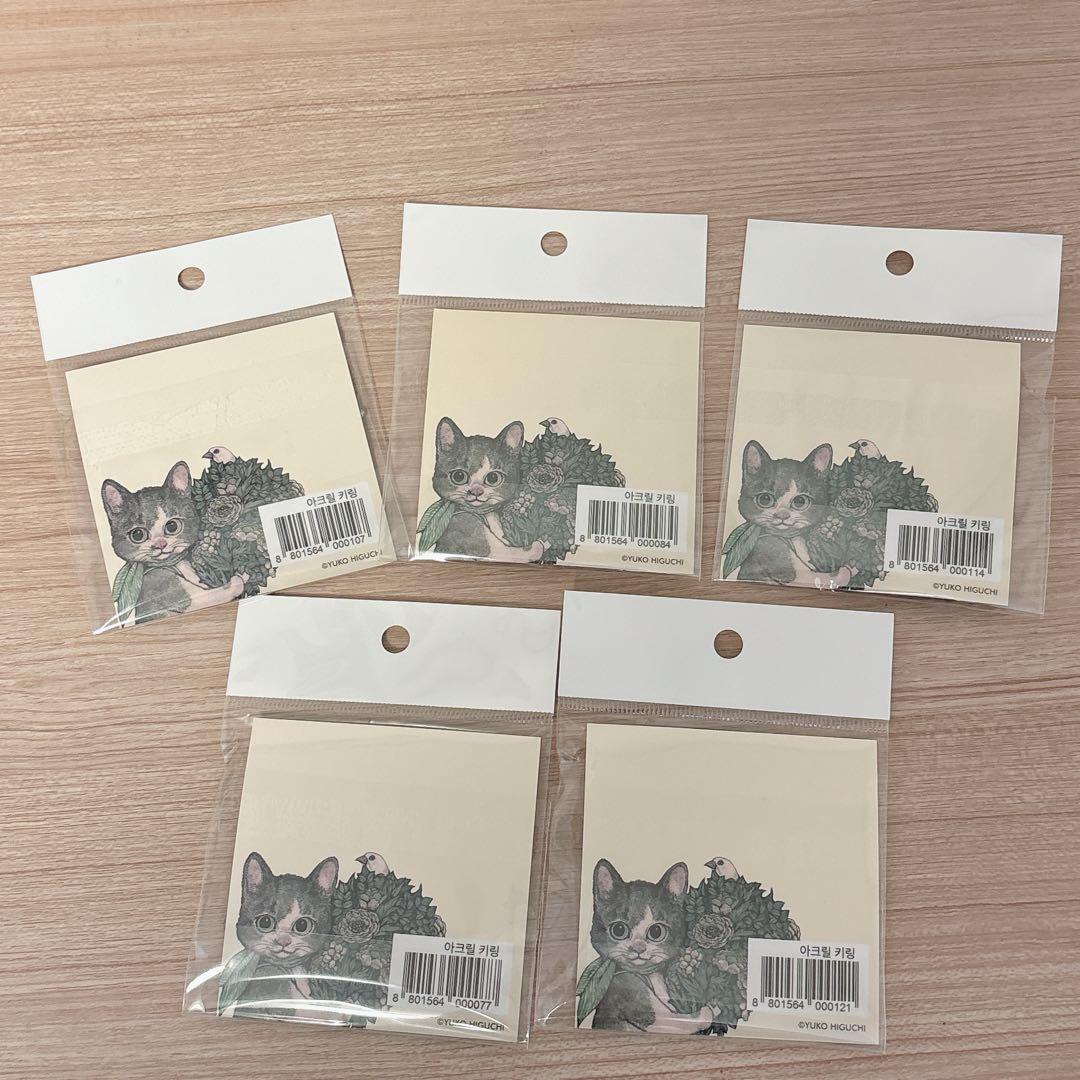 ヒグチユウコ SECRET FOREST 韓国　キーホルダーセット　キーリング