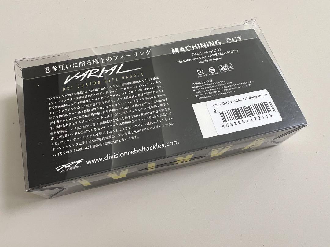 【新品未使用】WCZ×DRTバリアルハンドル117