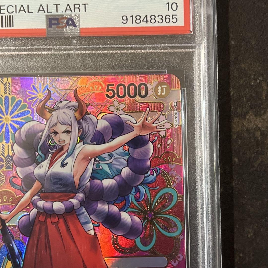 ヤマト SEC SP PSA10