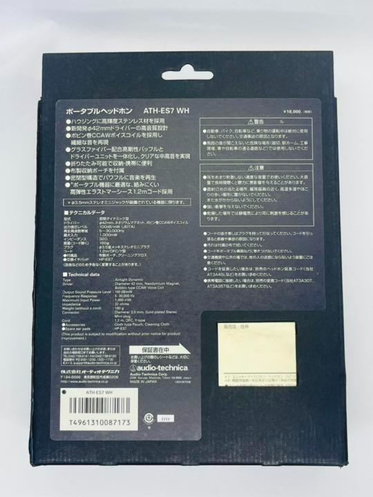 audio−technica EARSUIT ATH-ES7 WH