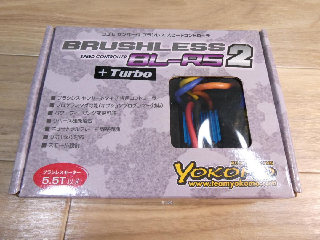 ヨコモ BL-RS2 +Turbo ・ブラシレスモーターZERO　17.5T