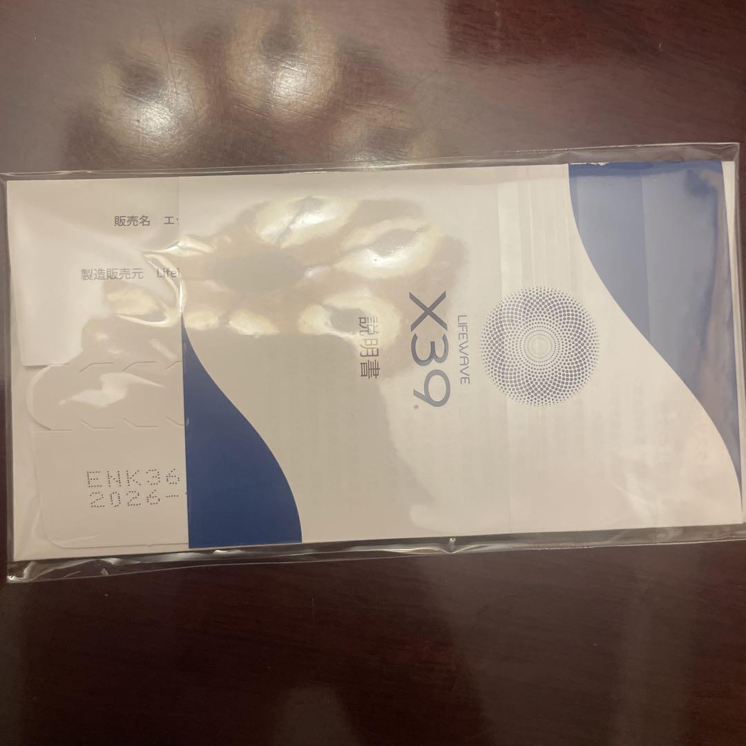 x39 lifewave　ライフウェーブ