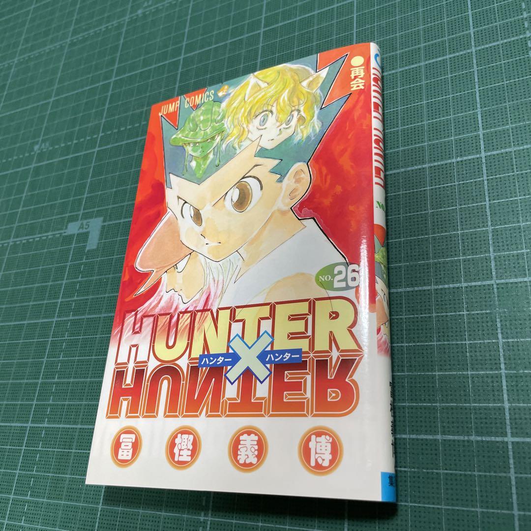 HUNTER×HUNTER 1／冨樫 義博 | 集英社 ― SHUEISHA ―