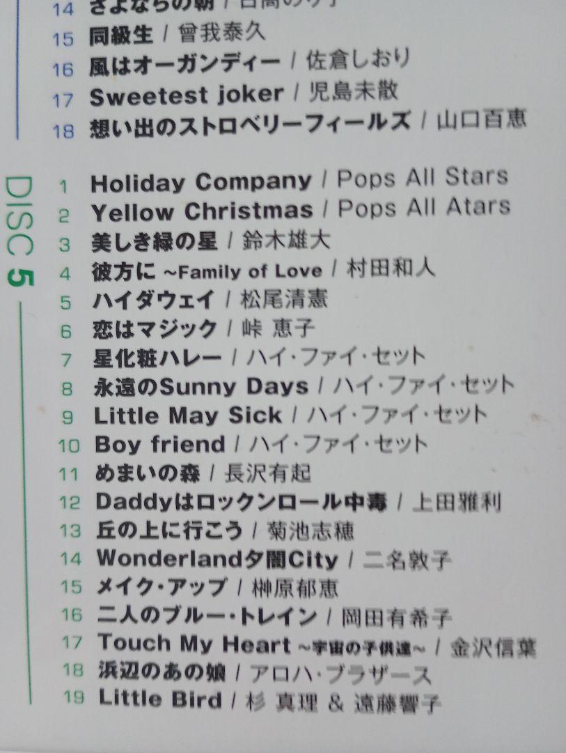 Mr. Melody 6DISCS CDコレクション 杉真理 通常版