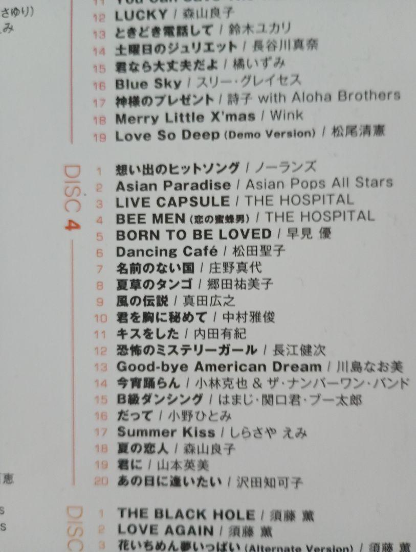 Mr. Melody 6DISCS CDコレクション 杉真理 通常版