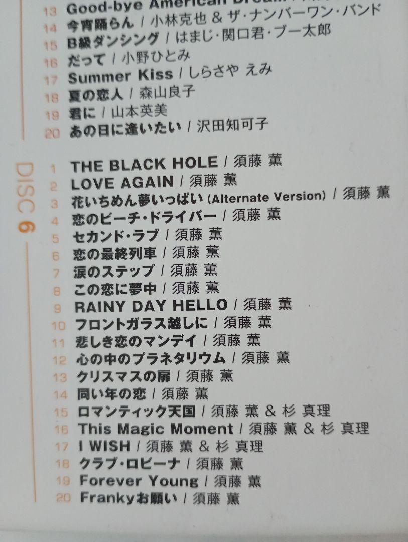 Mr. Melody 6DISCS CDコレクション 杉真理 通常版