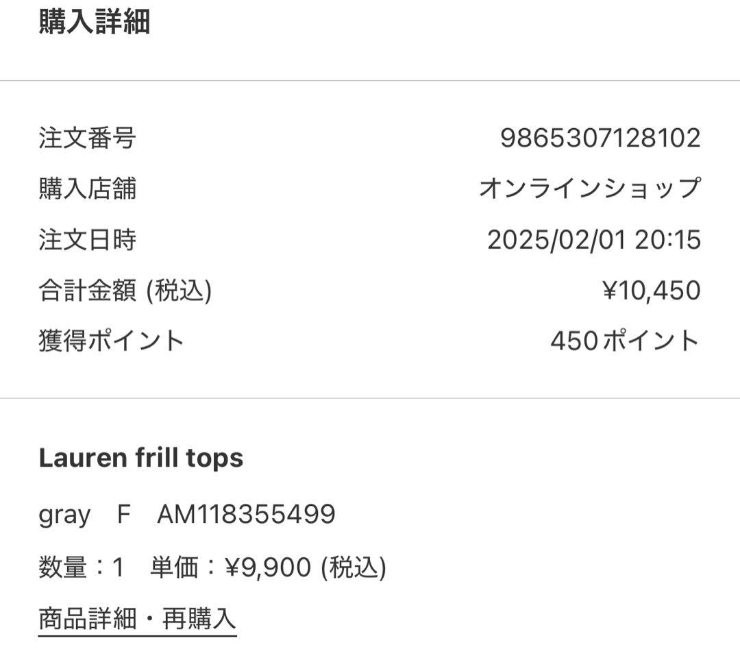 andmary Lauren frill tops 新品未使用