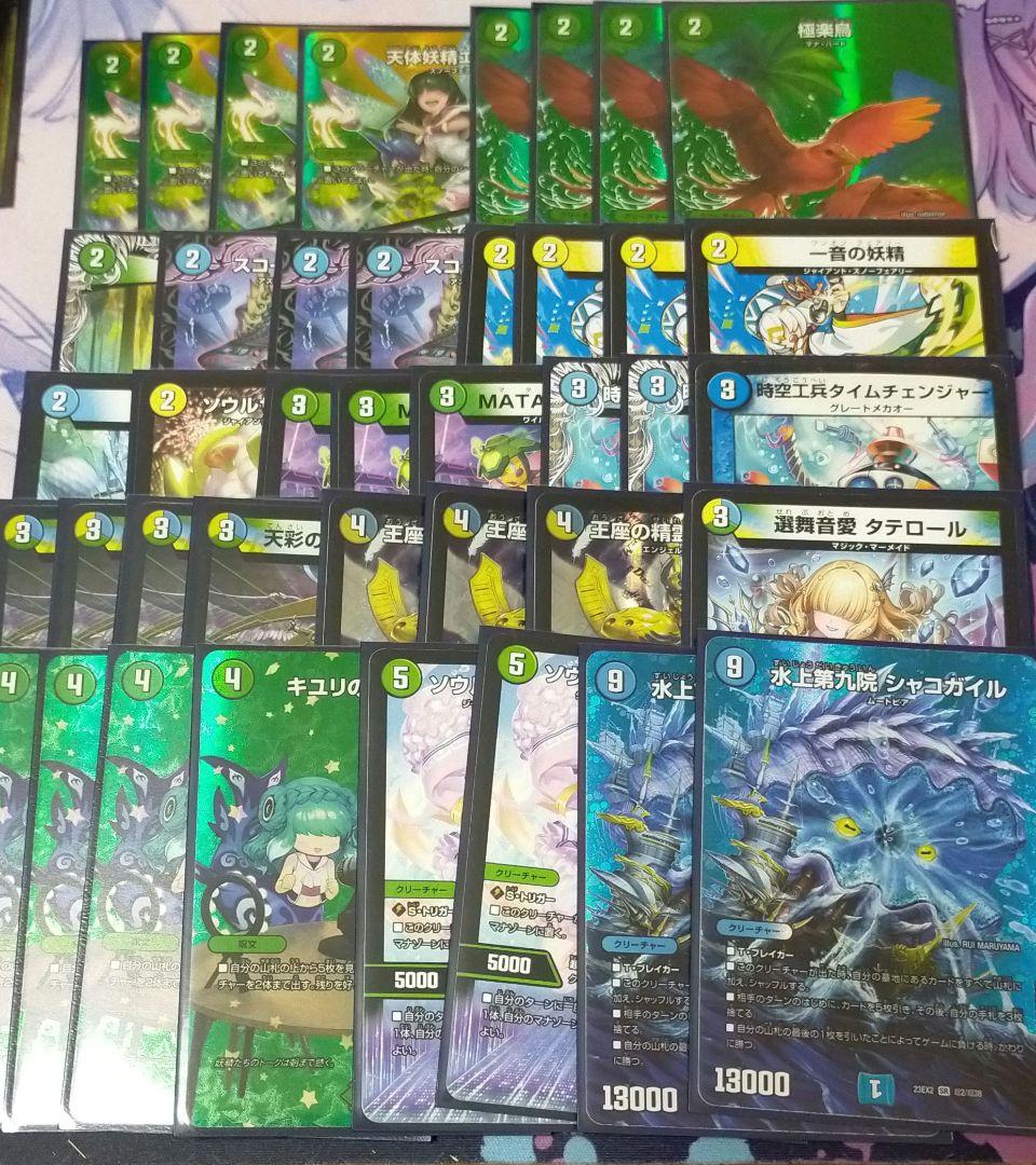 デュエルマスターズ トリーヴァシャコガイル デッキ 40枚やや傷や汚れあり