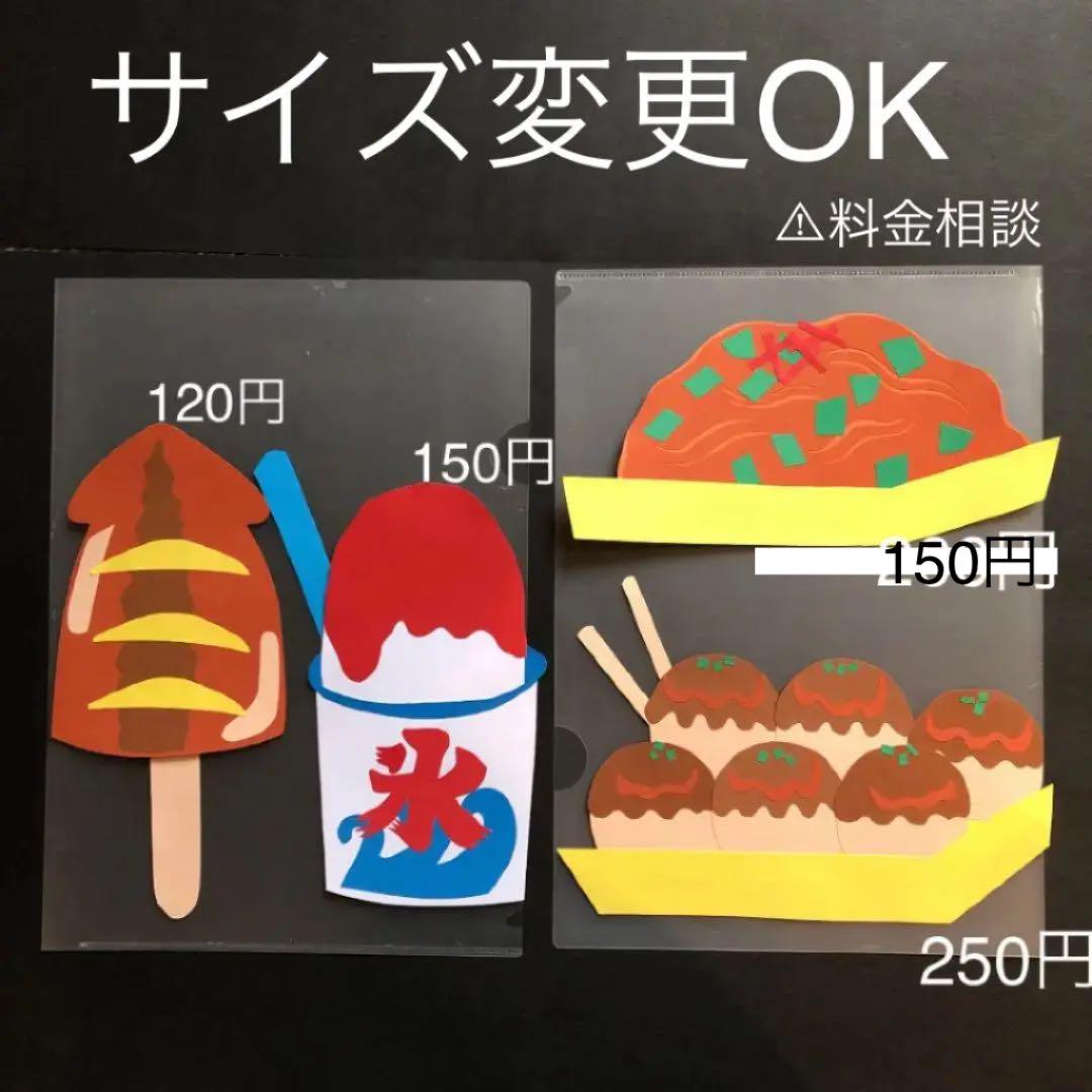 壁面飾り お祭りオーダーページ ✳︎無い物でもお気軽にご注文