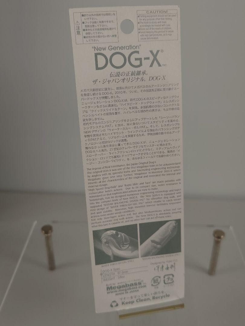 メガバス NEW ドッグX スピードスライド 初回分 PMカワムツ 新品