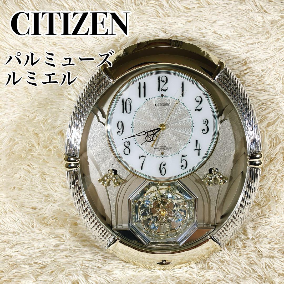 パルミューズポラールG からくり時計 CITIZEN(シチズン) / からくり時計/掛け時計/電波時計/パル
