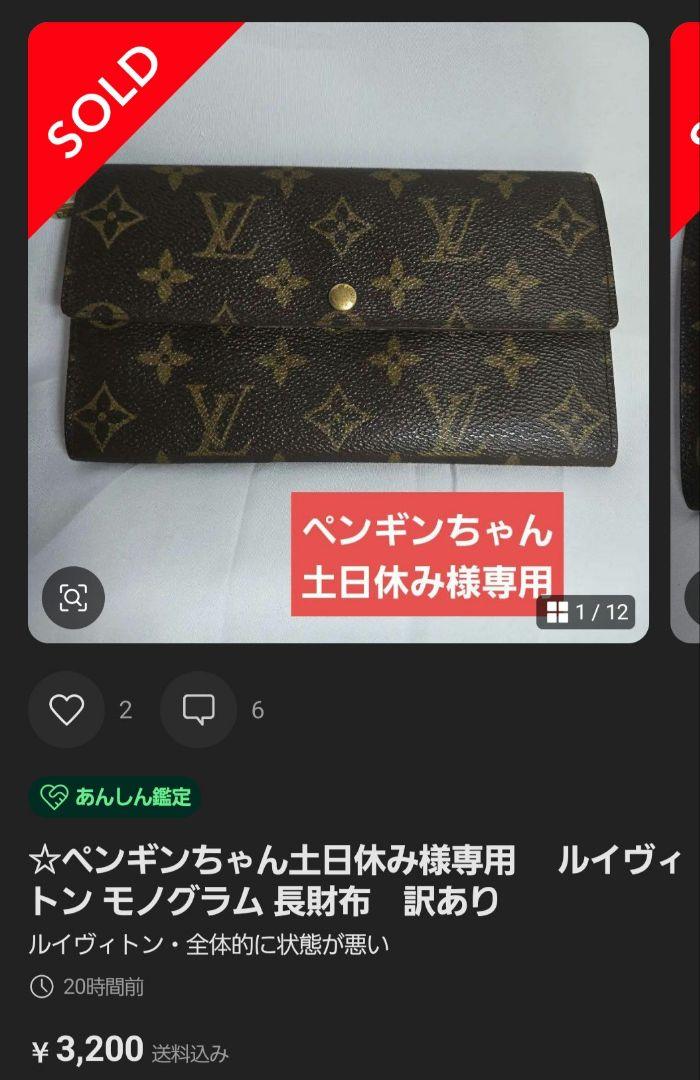 ペンギンちゃん　3点セット