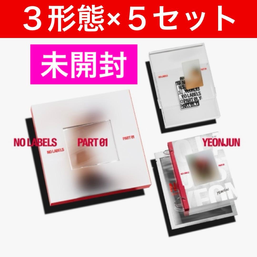 3形態 TXT ヨンジュン アルバム NO LABELS PART 1