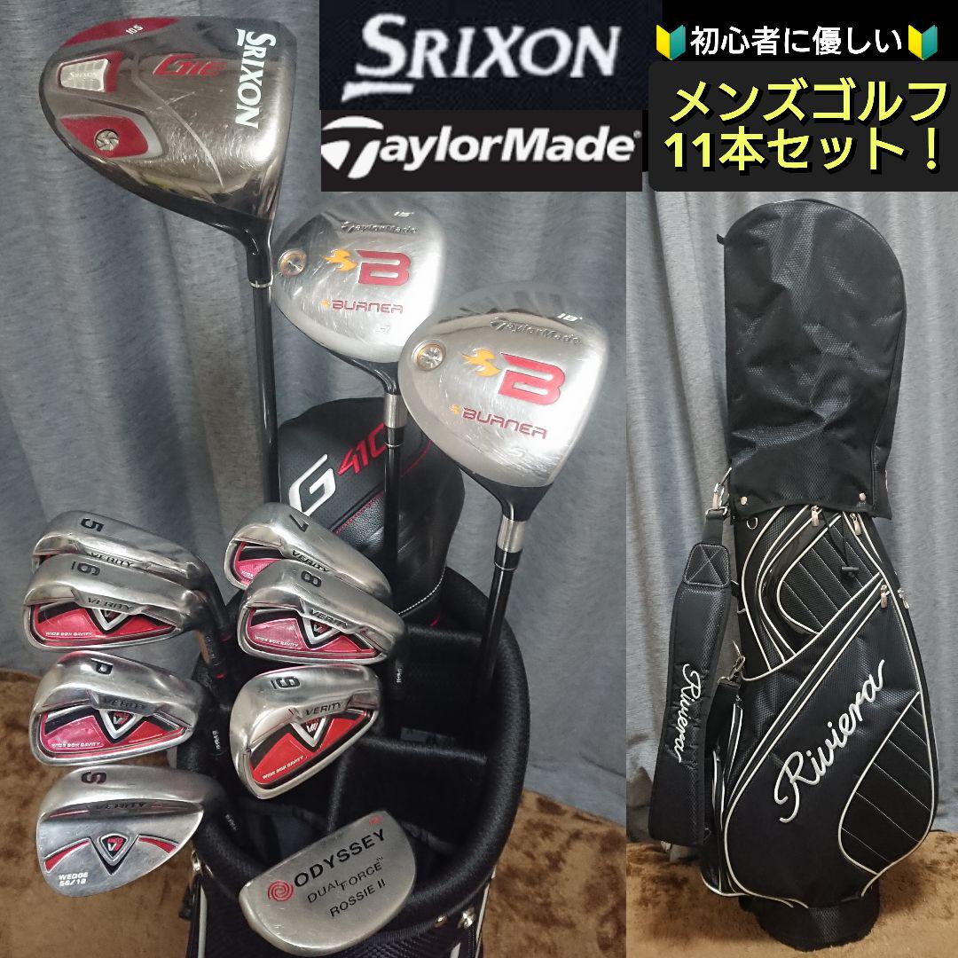 初心者にお勧め！大人気メーカーで揃えたメンズゴルフセット！
