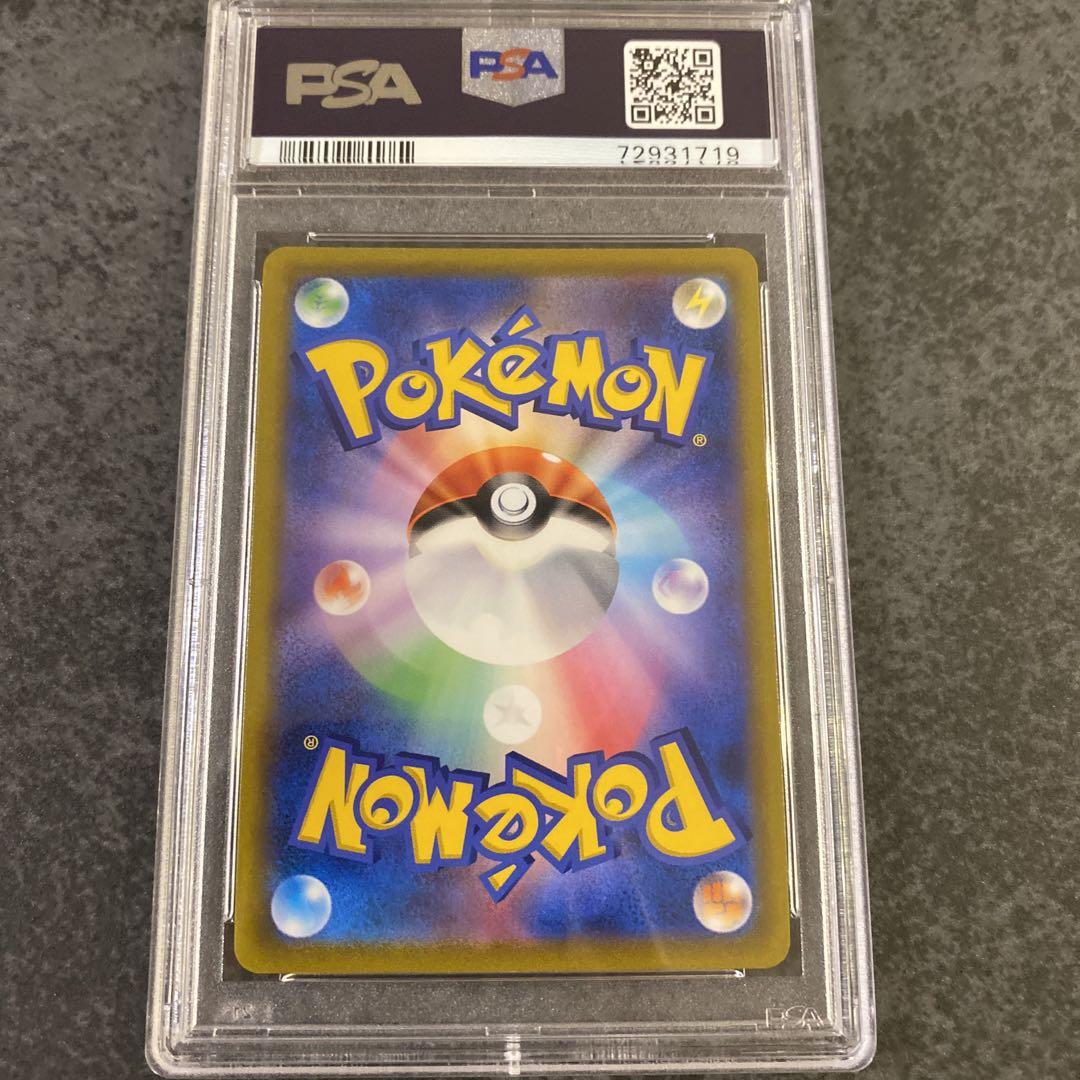 ポケモンカード カイリキーV SA PSA10 ポケモンカード カイリキーv SA SR psa10